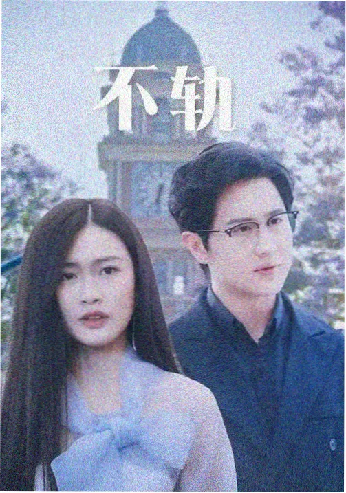 前辈的加班表作品封面
